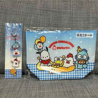 サンリオ(サンリオ)の【ミニトート＆キーホルダー】からあげクン　ハンギョドン　ポチャッコ　けろっぴ(キャラクターグッズ)
