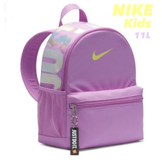 NIKE - キッズ★ラッシュフーシャ★NIKE ブラジリア バックパック　リュック  ナイキ