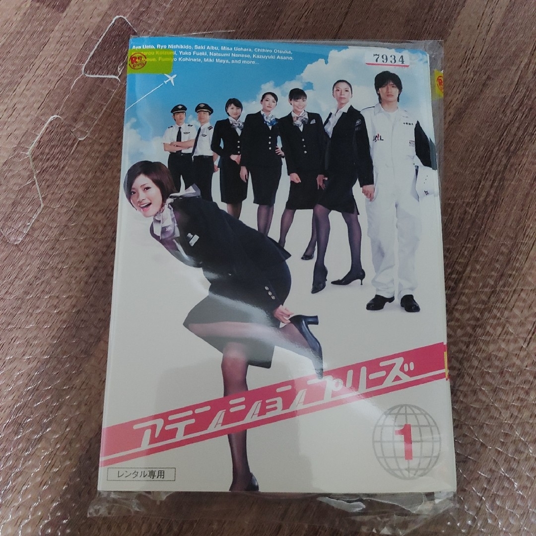 アテンションプリーズDVD 全6巻セット | フリマアプリ ラクマ アテンションプリーズDVD 全6巻セット | フリマアプリ ラクマ
