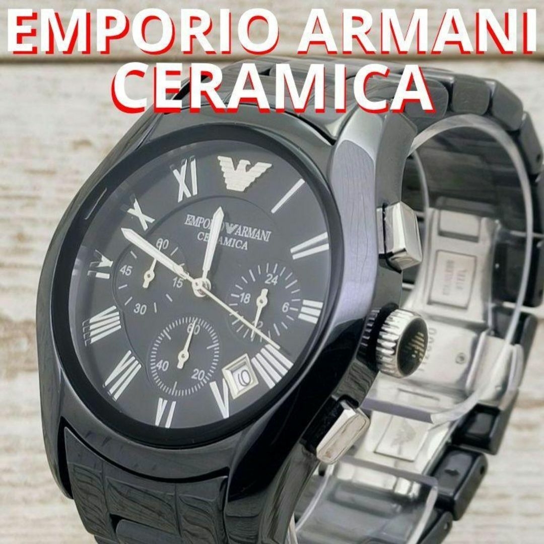 Emporio Armani　セラミック　クロノグラフ腕時計 ブラック　セラミカ
