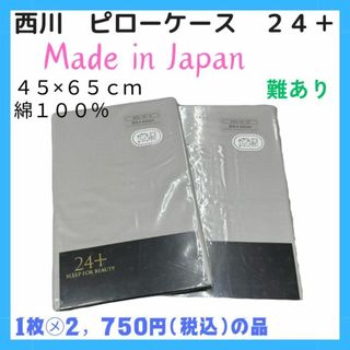 西川 - 【新品】西川×BEAMSコラボ 布団カバーの通販 by drm 西川 - 【新品】西川×BEAMSコラボ 布団カバーの通販 by drm