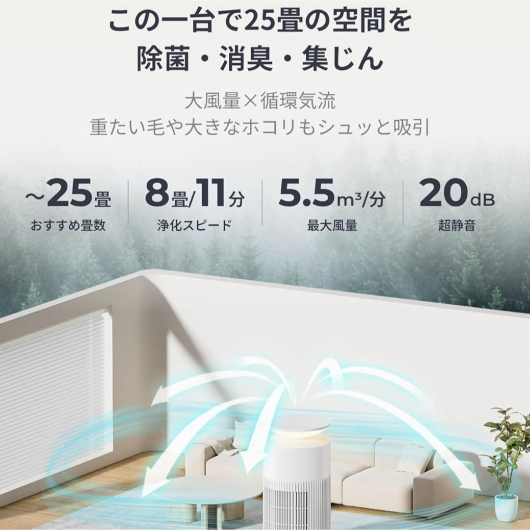 【未使用品】 SwitchBot 空気清浄機 ホワイト スマホ/家電/カメラの生活家電(空気清浄器)の商品写真