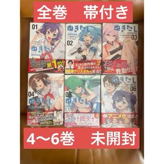 シュウエイシャ(集英社)のぬきたし―抜きゲーみたいな島に住んでるわたしはどうすりゃいいですか?― 全巻(青年漫画)