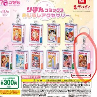 りぼんめじるしアクセサリー　ギャルズ(アニメ)