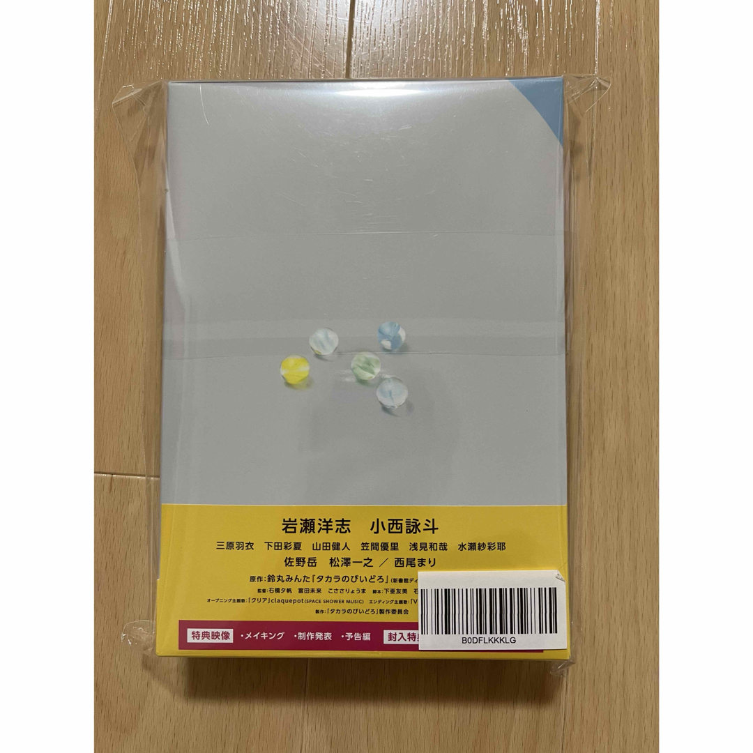 タカラのびいどろ 初回生産限定 DVD 新品未使用品の通販 by tsk's shop|ラクマ タカラのびいどろ 初回生産限定 DVD 新品未使用品の通販 by tsk's shop|ラクマ