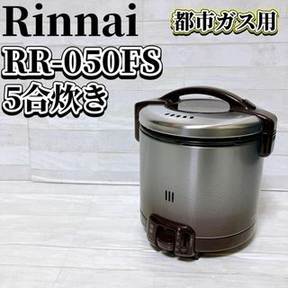 Rinnai - A281 美品❗️3.3升都市ガス内釜フッ素加工リンナイ Rinnai - A281 美品❗️3.3升都市ガス内釜フッ素加工リンナイ