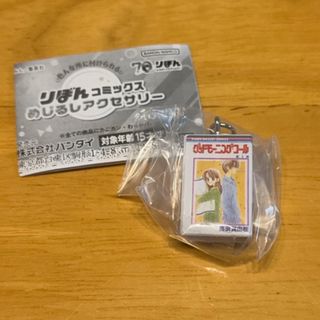 バンダイ(BANDAI)のりぼんコミックス　めじるしアクセサリー　グッドモーニングコール(キーホルダー)