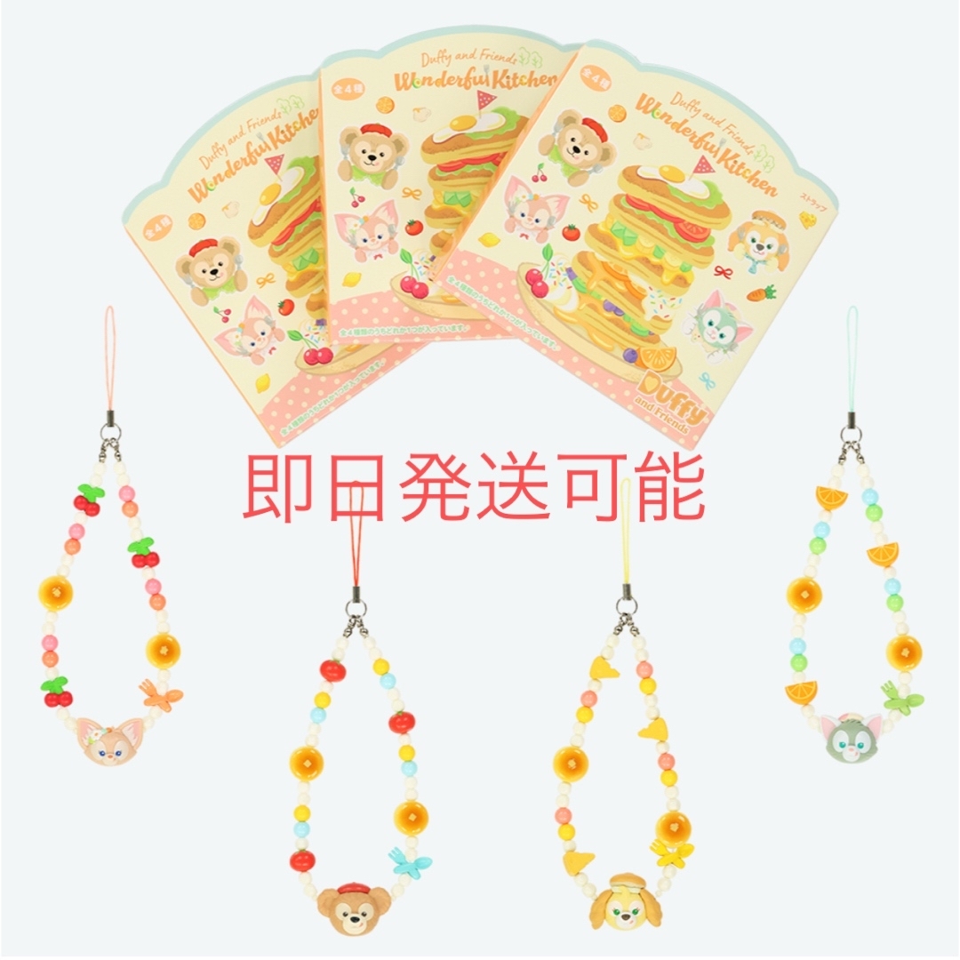 ダッフィー - ディズニーシー限定 ダッフィー &フレンズ ワンダフルキッチン ストラップの通販 by aya.shop|ダッフィーならラクマ ダッフィー - ディズニーシー限定 ダッフィー &フレンズ ワンダフルキッチン ストラップの通販 by aya.shop|ダッフィーならラクマ