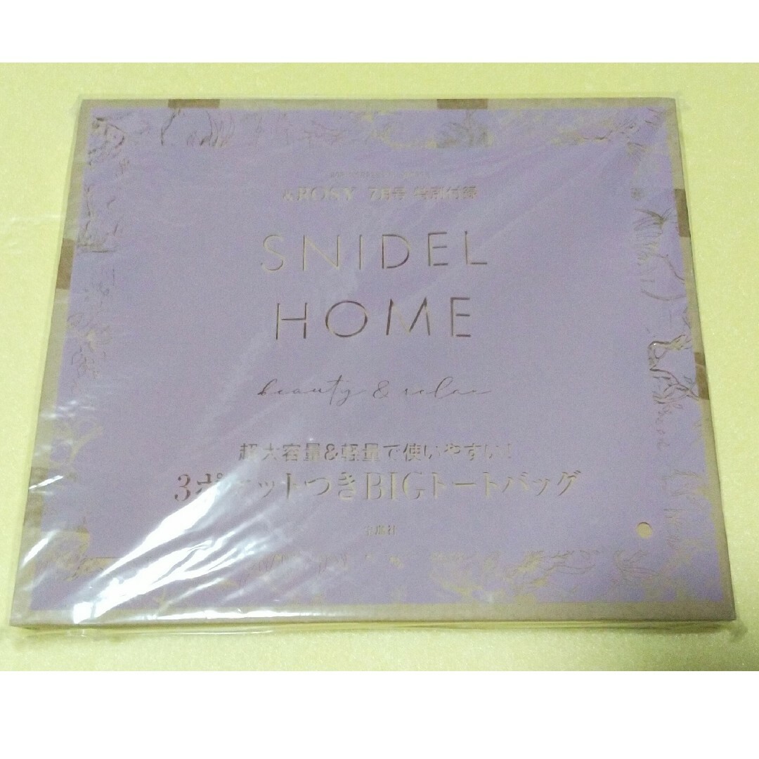 SNIDEL HOME(スナイデルホーム)のアンドロージー 付録 SNIDEL HOME 超軽量 ビッグ トートバッグ レディースのバッグ(トートバッグ)の商品写真