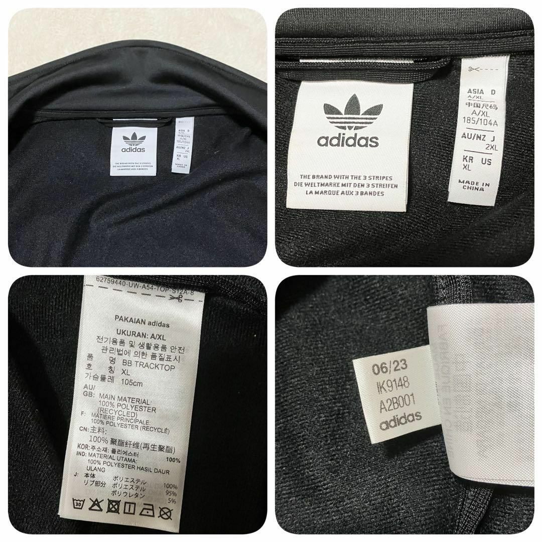 adidas - 極美品 adidas ベッケンバウアー 常田大希 トラック adidas - 極美品 adidas ベッケンバウアー 常田大希 トラック