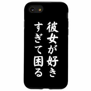 【Model name:iPhone SE (2020) / 7 / 8】iPh(その他)
