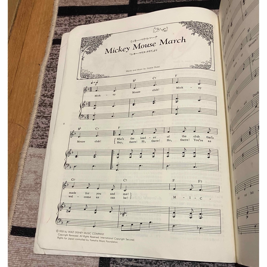 ディズニーピアノランド*譜面*名曲 エンタメ/ホビーの本(楽譜)の商品写真