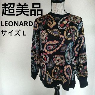 LEONARD(ニット/セーター)のフリマアイテム一覧 LEONARD(ニット/セーター)のフリマアイテム一覧