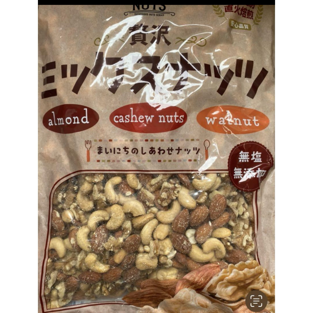 ミックスナッツ 3種入り 850g 無塩 食品/飲料/酒の加工食品(その他)の商品写真
