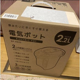 VERSOS - 電気ポット DP-KE22の通販 by きりん♡|ベルソスなら VERSOS - 電気ポット DP-KE22の通販 by きりん♡|ベルソスなら