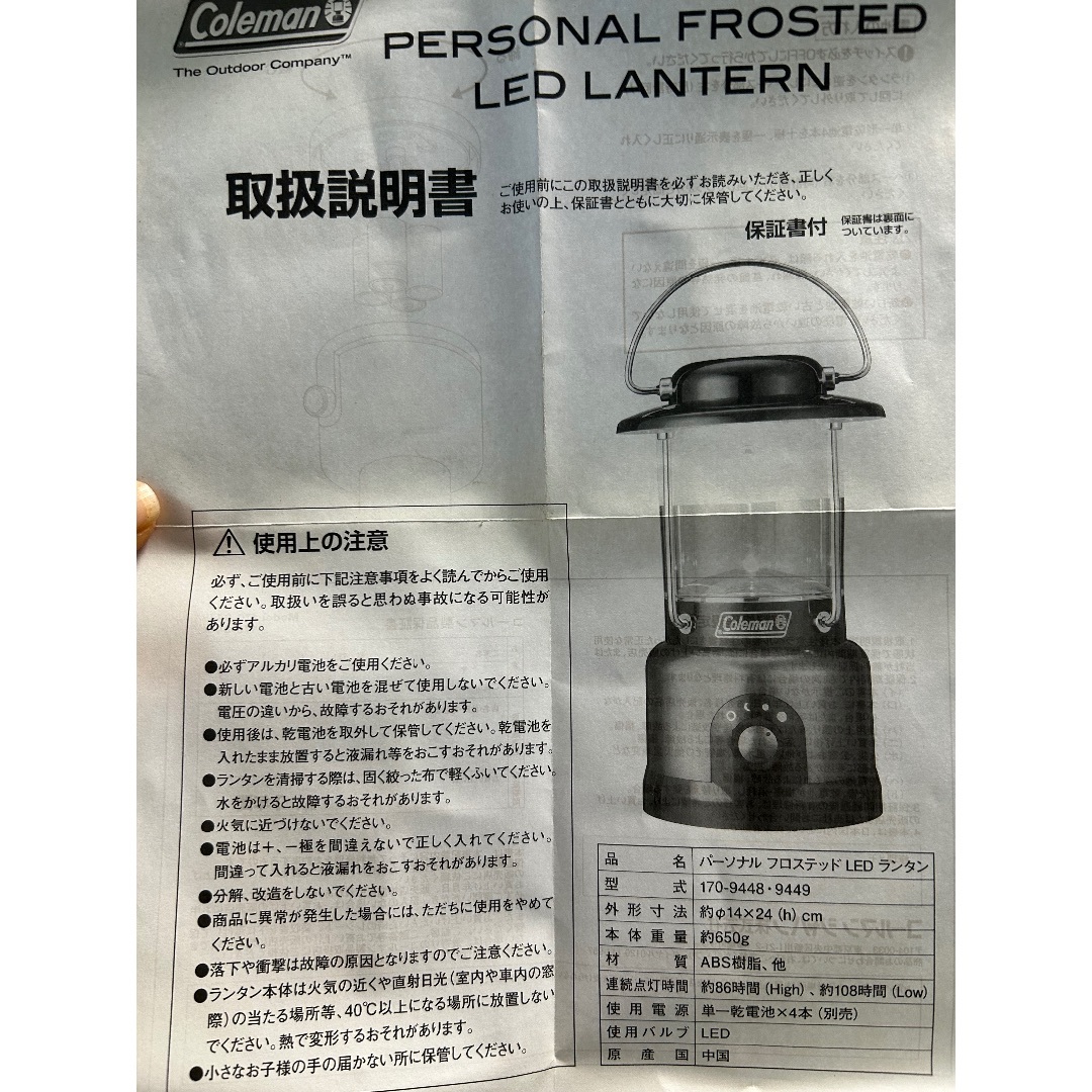 Coleman - ランタン パーソナルフロステッドLED コールマンの