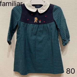 familiar - ファミリア　familiar ワンピース　80cm