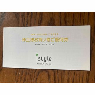 アイスタイル　株主優待優待券1冊(その他)