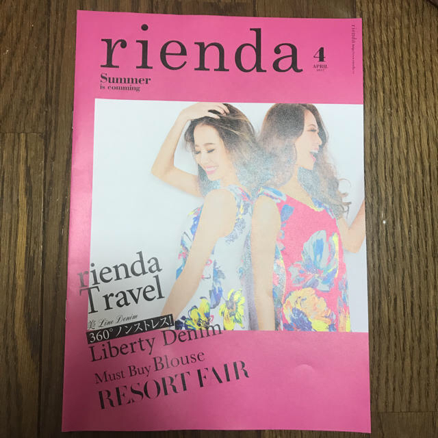 rienda(リエンダ)の最新♡リエンダフライヤー+フェイスマスク付 エンタメ/ホビーの雑誌(その他)の商品写真