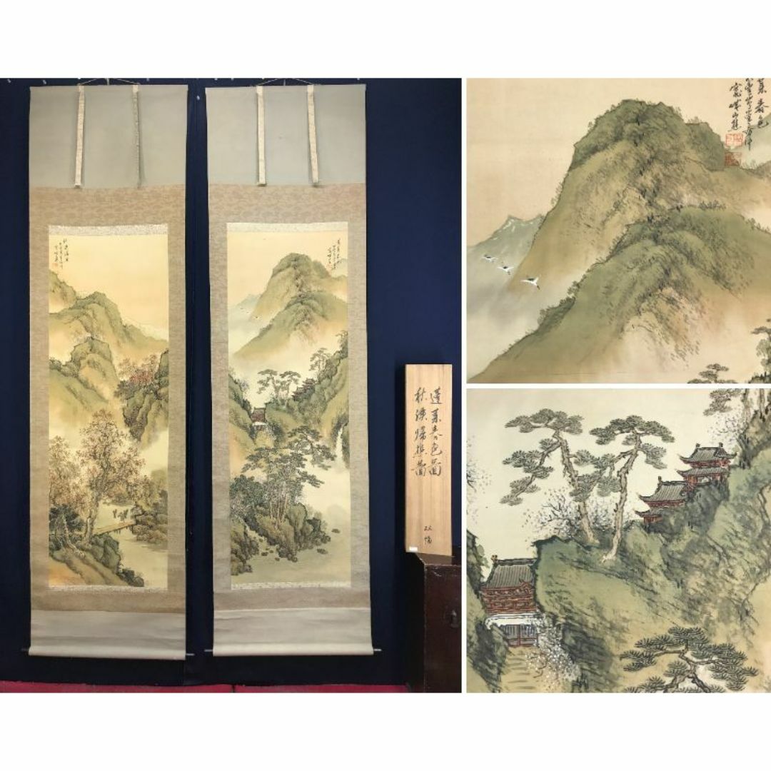 真作/伊藤寛城/双幅/秋景山水図/蓬莱春色/秋渓帰樵/掛軸☆宝船☆AI-476