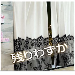 Rady - Rady リゾフラ カーテン 2枚1セット 2セット販売可能の Rady - Rady リゾフラ カーテン 2枚1セット 2セット販売可能の