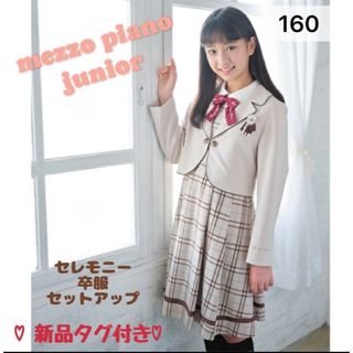 mezzo piano junior(ドレス/フォーマル)のフリマアイテム一覧 mezzo piano junior(ドレス/フォーマル)のフリマアイテム一覧