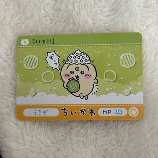 チイカワ(ちいかわ)の【ちいかわ】カードダス2(キャラクターグッズ)