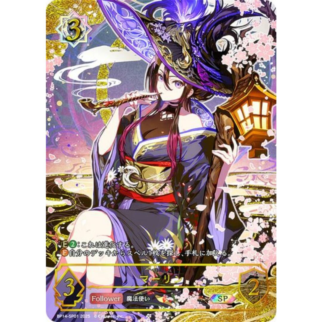 パラレル】シャドウバース エボルヴ BP14-SP01 マーリン (SP パラレル】シャドウバース エボルヴ BP14-SP01 マーリン (SP