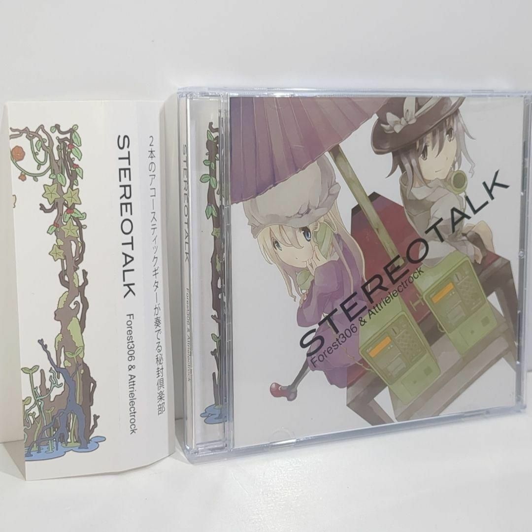 STEREOTALK Forest306 東方 秘封倶楽部 同人 CD STEREOTALK Forest306 東方 秘封倶楽部 同人 CD