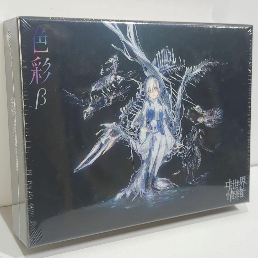 未開封 ヰ世界情緒 2nd アルバム 色彩β 神椿スタジオ 音楽 CD CD 未開封 ヰ世界情緒 2nd アルバム 色彩β 神椿スタジオ 音楽 CD CD