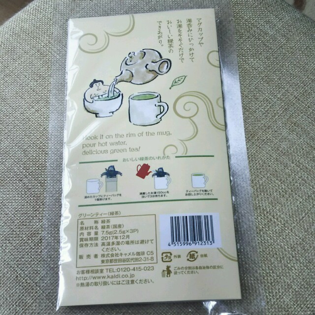 KALDI(カルディ)の⭐新品未開封⭐ カルディ グリーンティー(緑茶) 食品/飲料/酒の飲料(茶)の商品写真