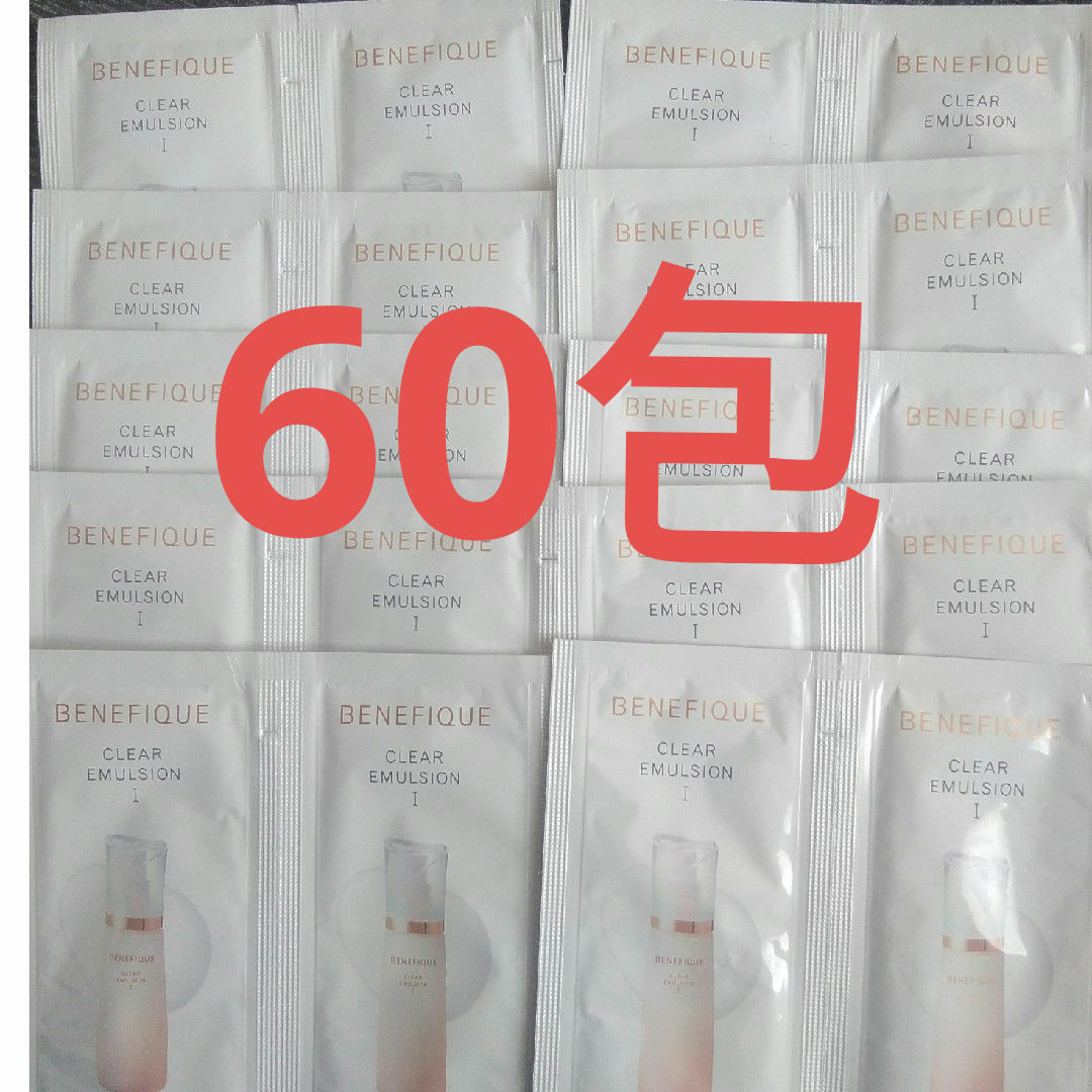 BENEFIQUE(ベネフィーク)のベネフィーク クリアエマルジョン Ⅰ 60包 コスメ/美容のスキンケア/基礎化粧品(乳液/ミルク)の商品写真