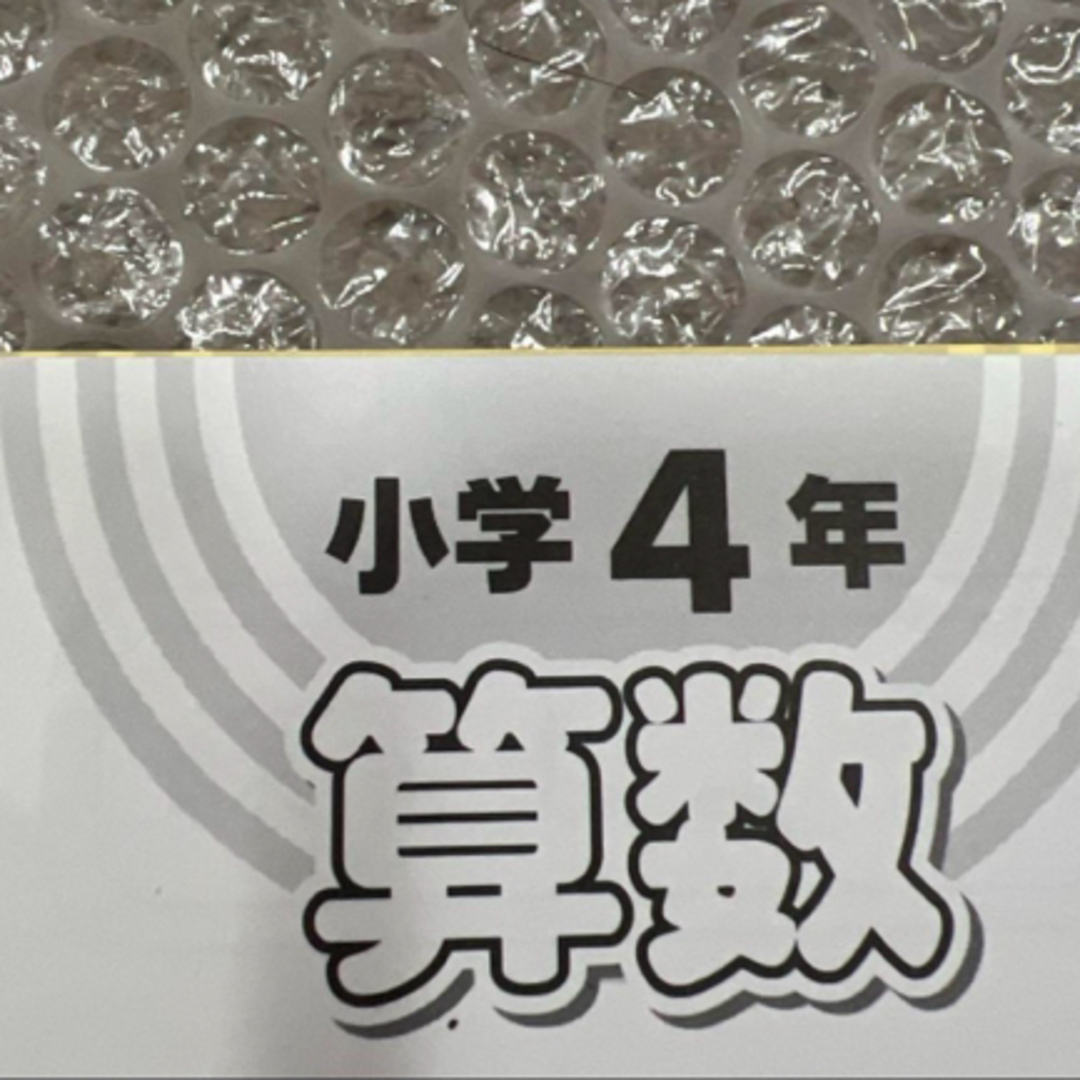 4年生 サピックス SAPIX テキスト 一年分 2022年 - メルカリ
