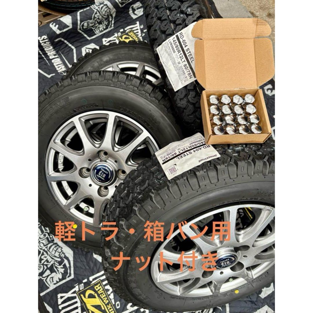 山や畑に!ブリヂストン604❗12インチ軽トラ、バンに。 継ぎ足さ 山や畑に!ブリヂストン604❗12インチ軽トラ、バンに。 継ぎ足さ