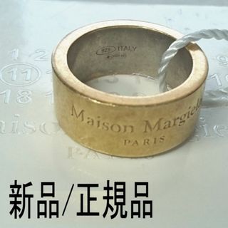 Maison Margiela(旧Maison Martin Margiela)(リング(指輪 Maison Margiela(旧Maison Martin Margiela)(リング(指輪