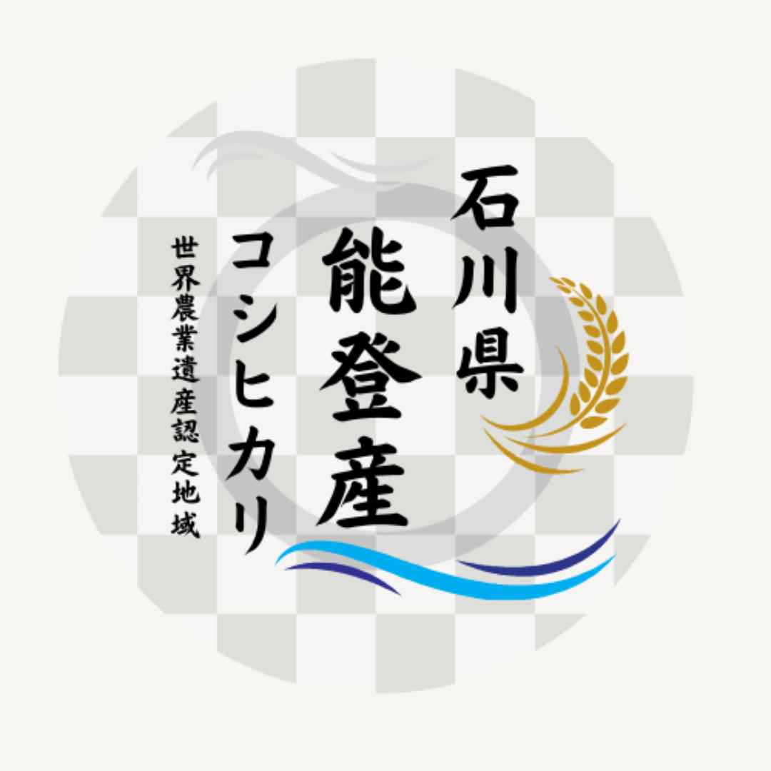令和６年度米/石川県能登産こしひかり/精米20kg/お餅サービス