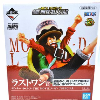一番くじ ワンピース　 ONE PIECE フィギュア　ルフィ―【新品・未開封】(その他)