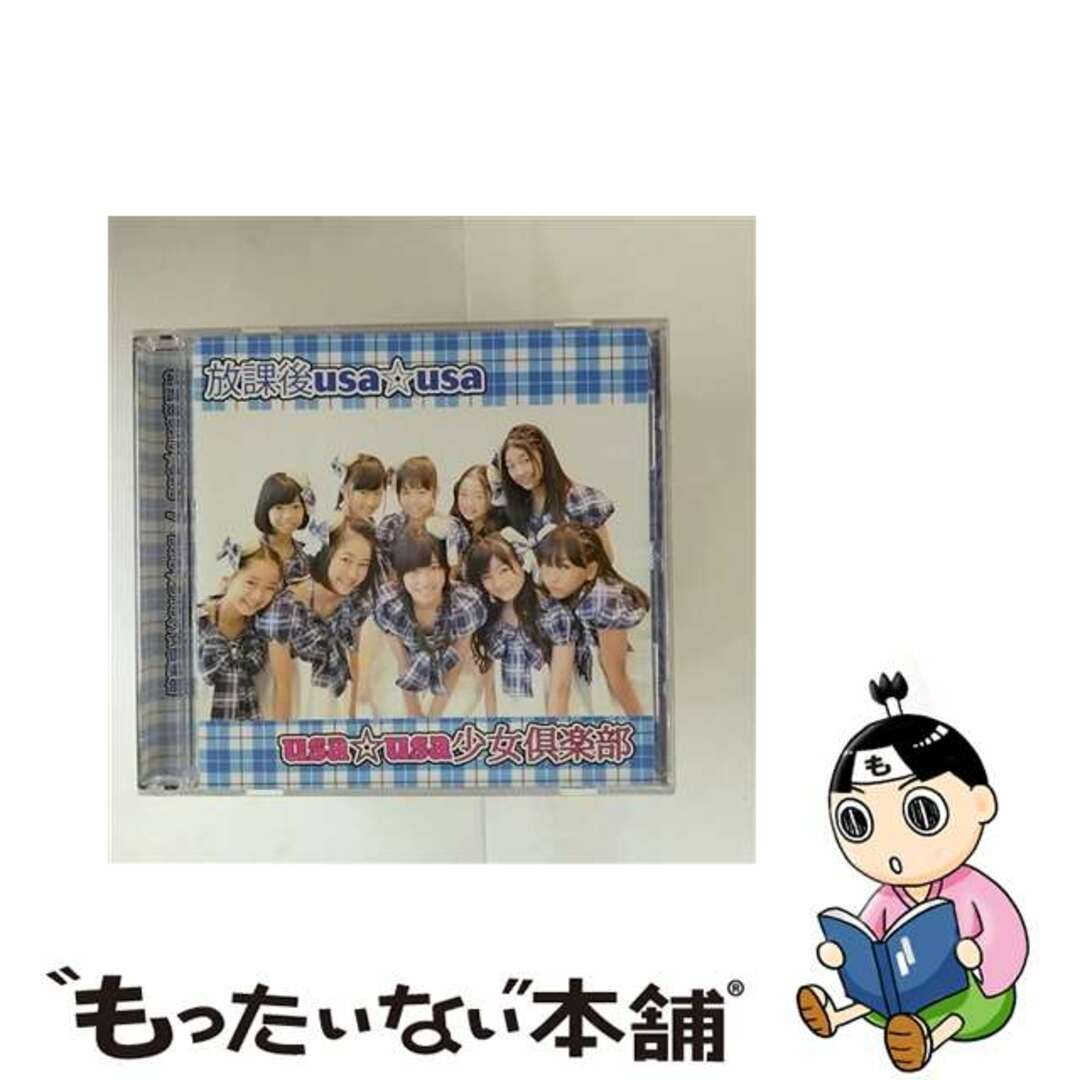 【中古】 放課後 usa☆usa/CDシングル(12cm)/ARIES-0005 エンタメ/ホビーのCD(その他)の商品写真