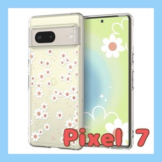 1点限り⭐️Pixel 7 ケース クリア 花柄 ホワイト デイジー(モバイルケース/カバー)