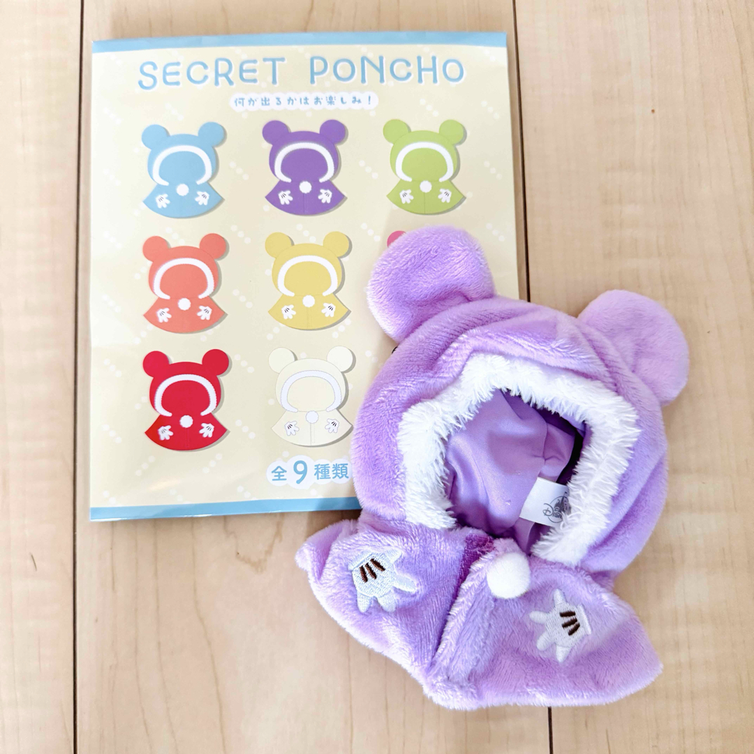 Disney(ディズニー)の【新品/未使用】ディズニーストア シークレットポンチョ エンタメ/ホビーのおもちゃ/ぬいぐるみ(キャラクターグッズ)の商品写真