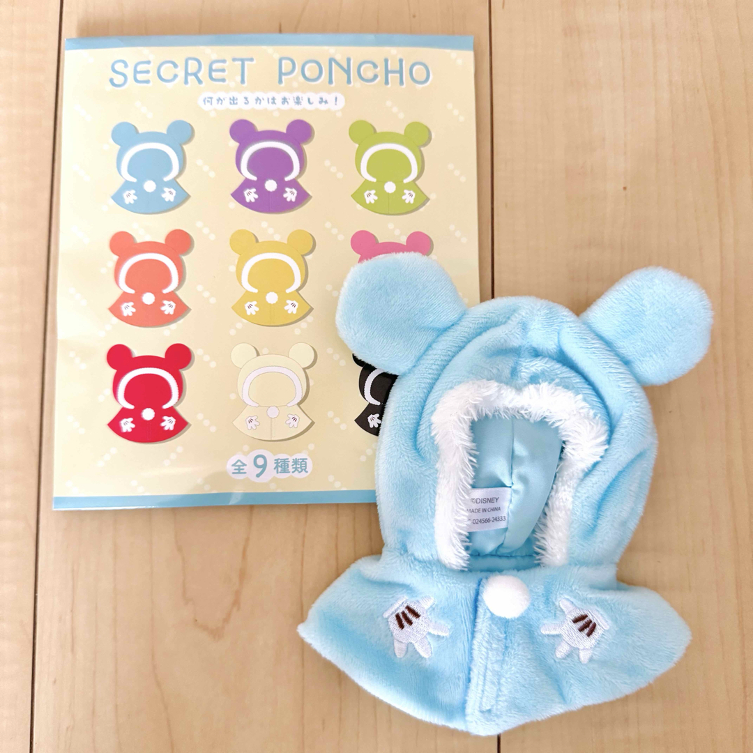 Disney(ディズニー)の【新品/未使用】ディズニーストア シークレットポンチョ エンタメ/ホビーのおもちゃ/ぬいぐるみ(キャラクターグッズ)の商品写真