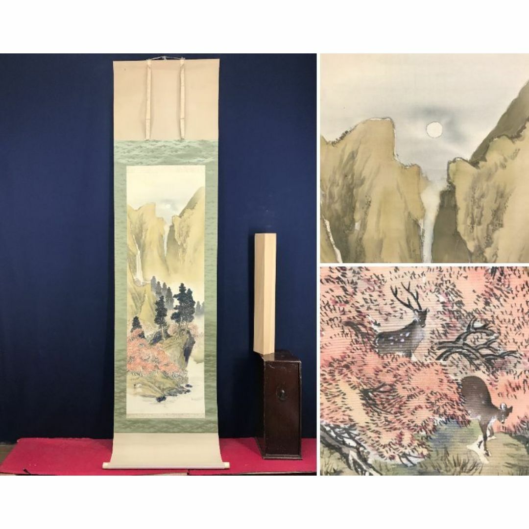 真作/石井百畝/青緑山水図/山水図/鹿図/シカ図/掛軸☆宝船☆AH 真作/石井百畝/青緑山水図/山水図/鹿図/シカ図/掛軸☆宝船☆AH