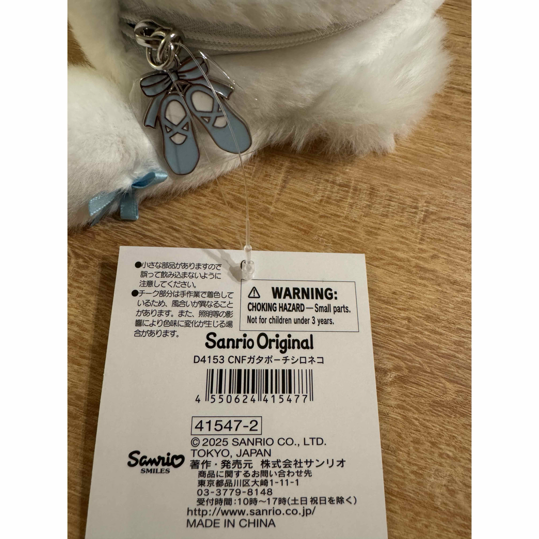シナモロール - サンリオ 白猫バレリーナデザインシリーズ シナモロール - サンリオ 白猫バレリーナデザインシリーズ