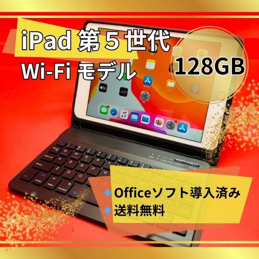 管理番号129 iPad第5世代 128GB Wi-Fiモデル 管理番号129 iPad第5世代 128GB Wi-Fiモデル