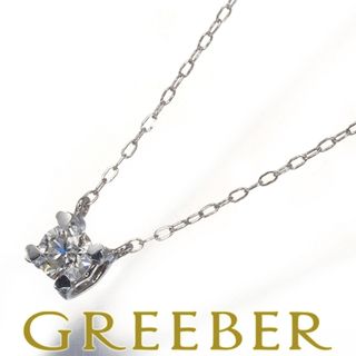 ダイヤ ダイヤモンド 0.20ct 一粒 ハート ネックレス K18WG  限界値下げ品(ネックレス)