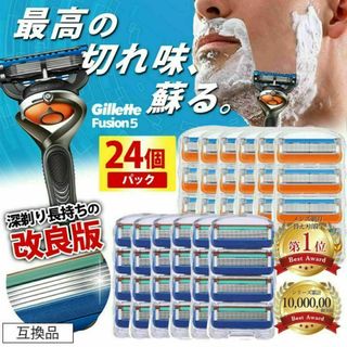 【すぐ届く！】ジレットフュージョン5＋1　プログライド　互換性　純正　電動　替刃(カミソリ)