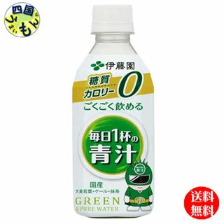 【送料無料】 伊藤園 ごくごく飲める 毎日1杯の青汁 350gペットボトル×24本入  １ケース(その他)