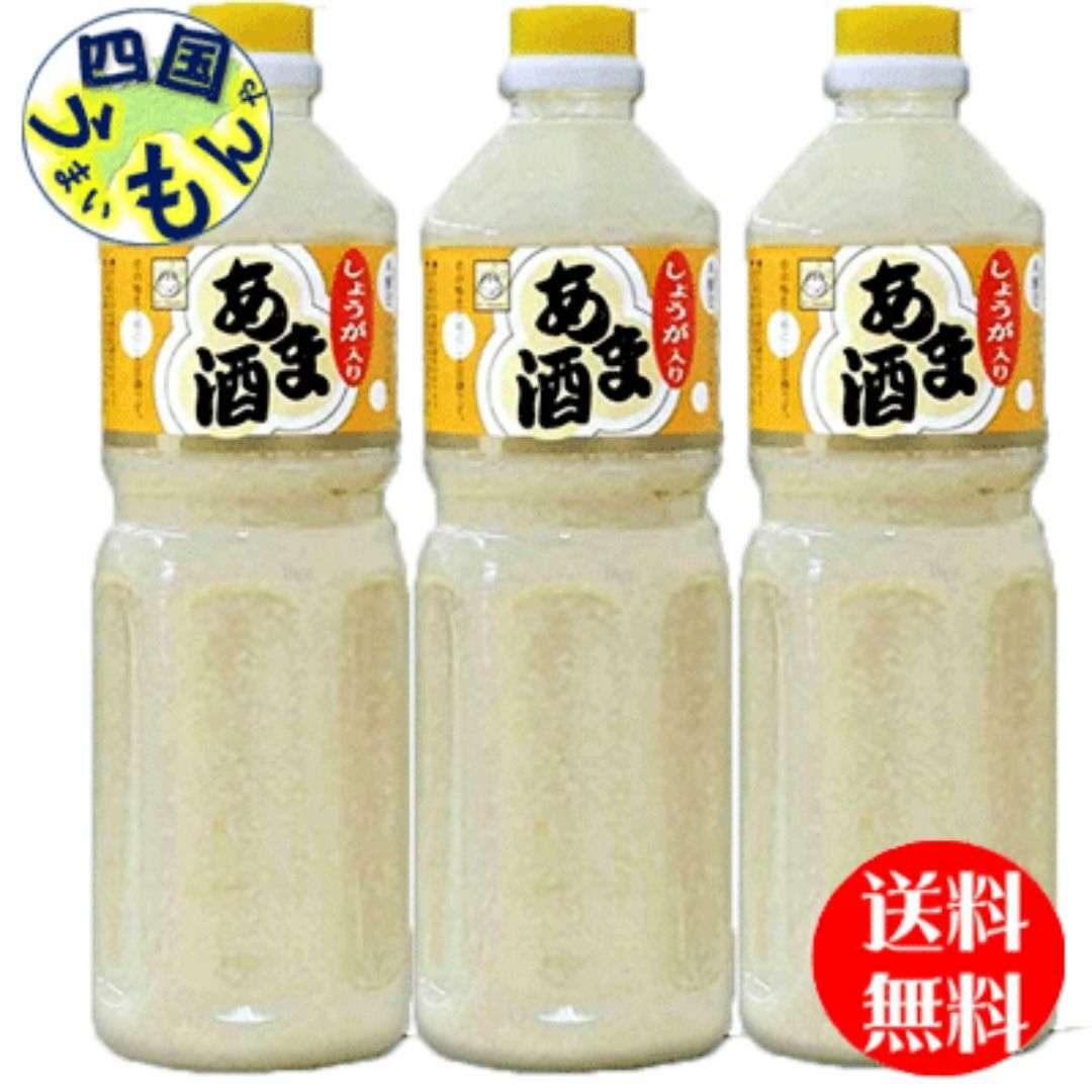 【2ケース送料無料】 ヤマク しょうが入り あま酒（1Lペットボトル×6本  ２ケース （あまざけ 甘酒 あま酒）
