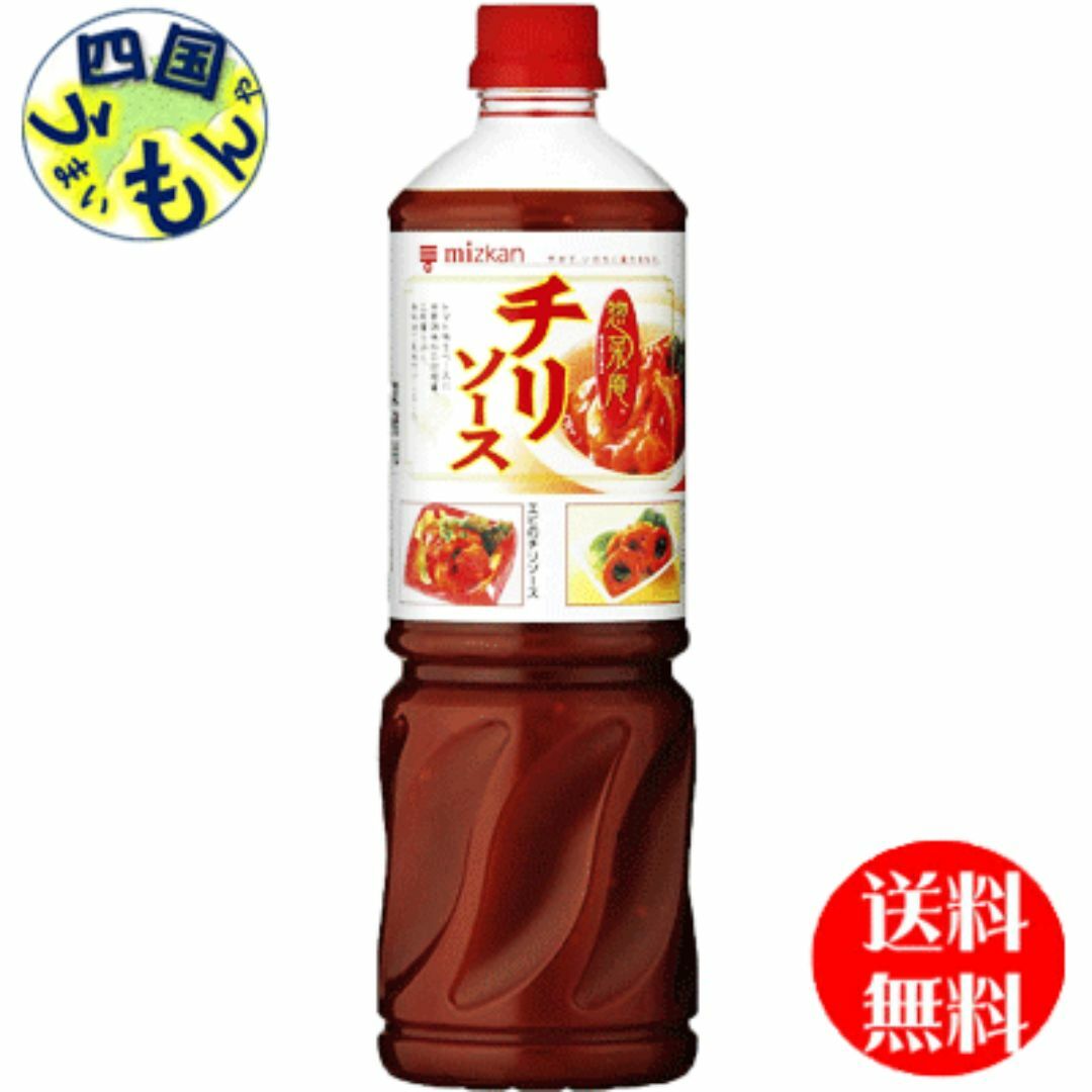 ミツカン - 【2ケース送料無料】ミツカン 惣菜庵 チリソース 1170gペットボトル×8本入 ２ケース