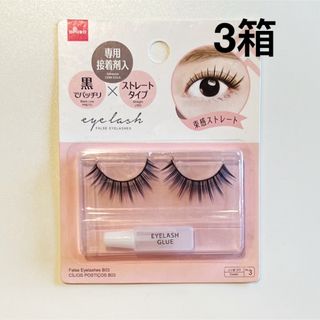 DAISO - 廃盤 18個セット ダイソー つけまつげナチュラルロング DAISO - 廃盤 18個セット ダイソー つけまつげナチュラルロング